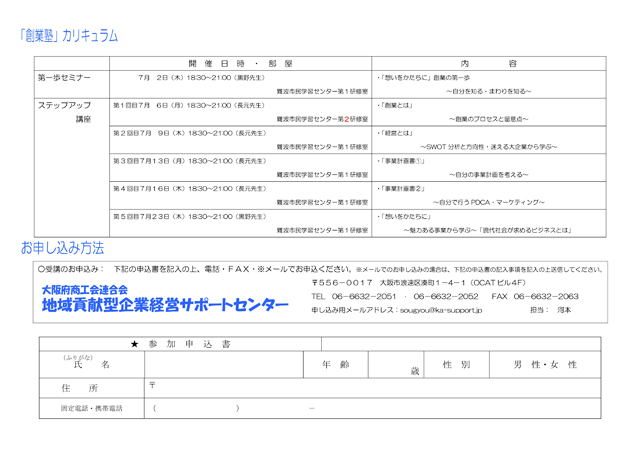 2015年創業熟